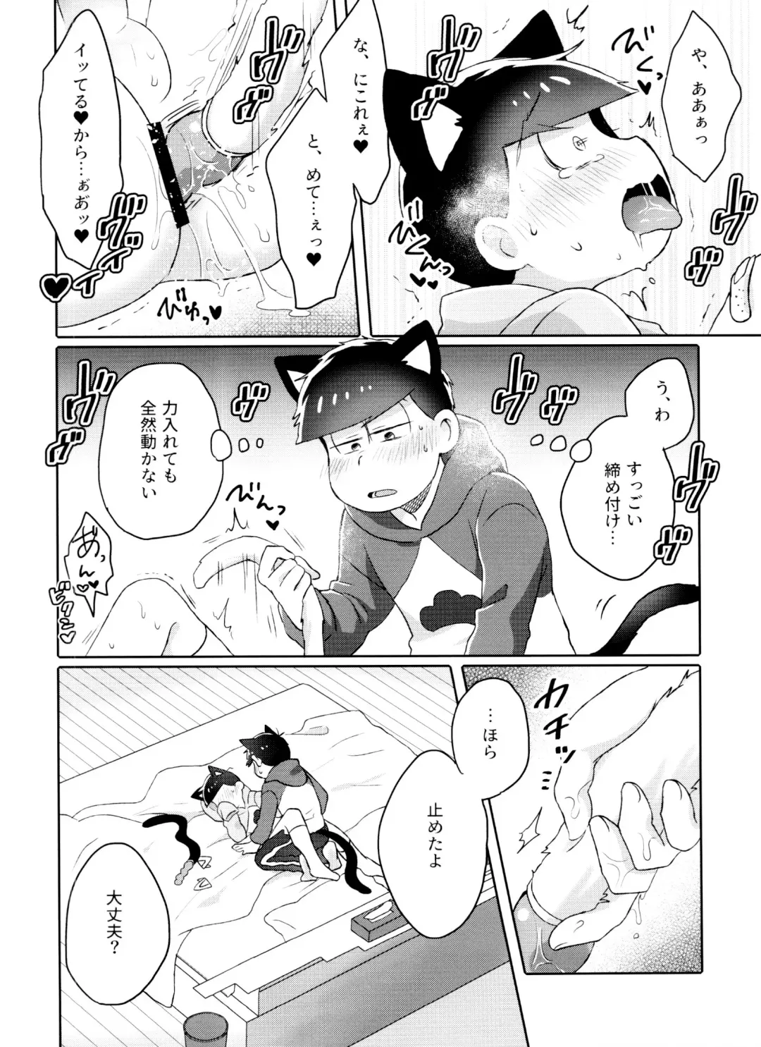 [Ico] Toy Box Fhentai - Page 57