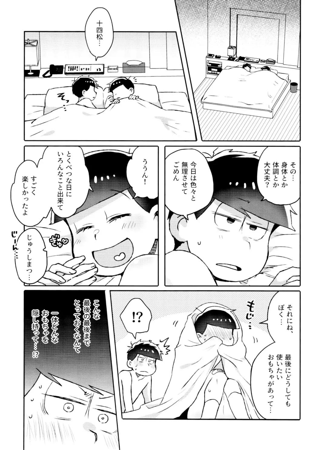 [Ico] Toy Box Fhentai - Page 68