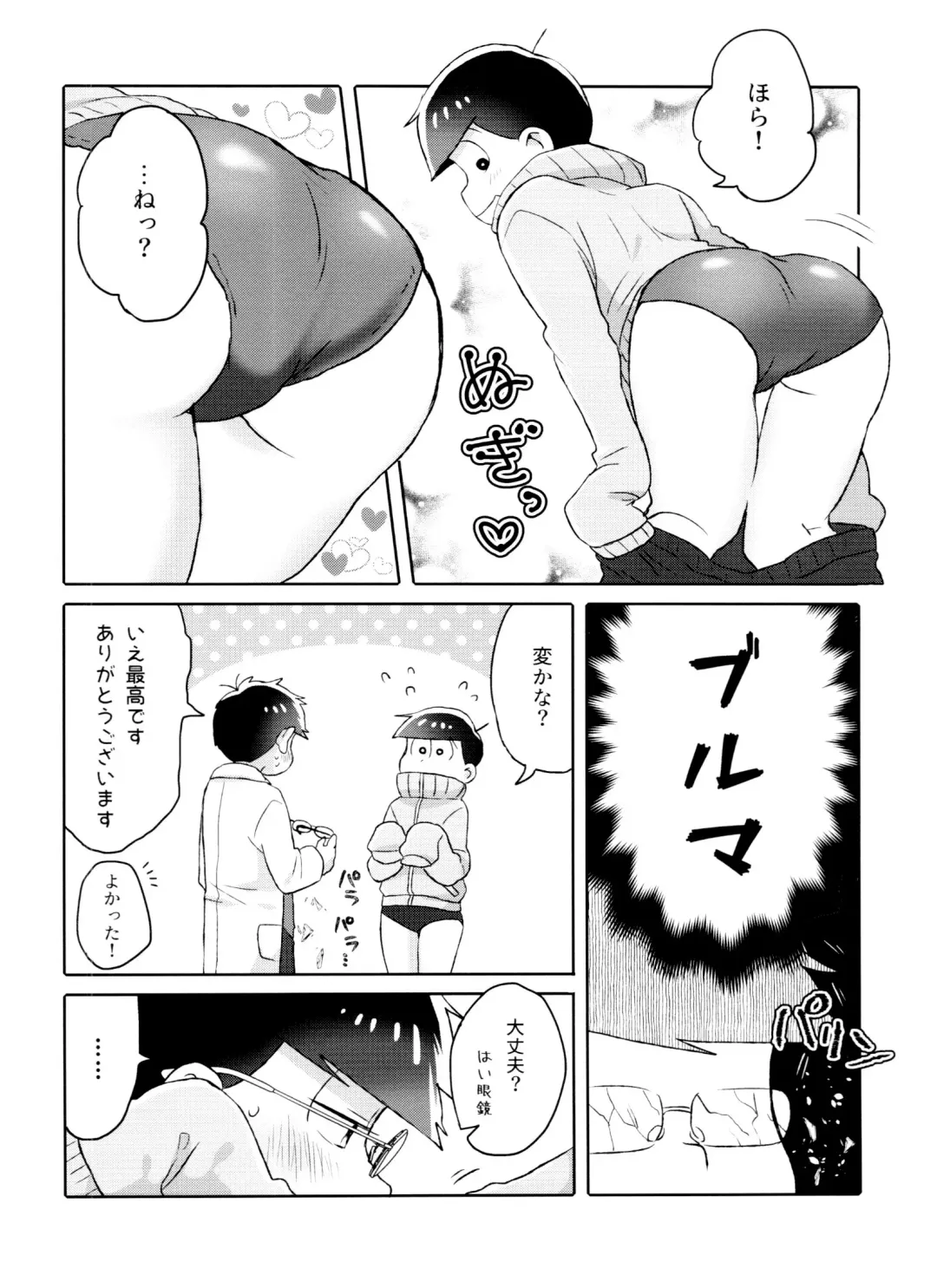 [Ico] Toy Box Fhentai - Page 9