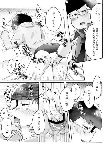 [Ico] Toy Box Fhentai - Page 12