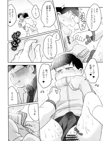 [Ico] Toy Box Fhentai - Page 15