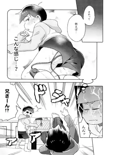 [Ico] Toy Box Fhentai - Page 22