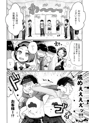 [Ico] Toy Box Fhentai - Page 3