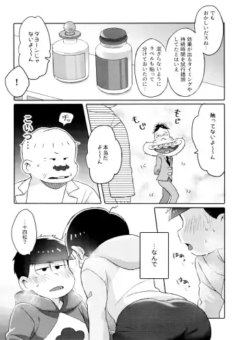 [Ico] Toy Box Fhentai - Page 30