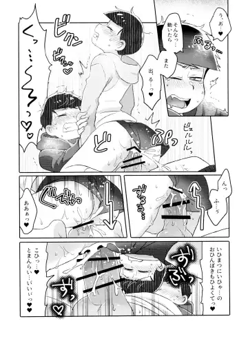 [Ico] Toy Box Fhentai - Page 35