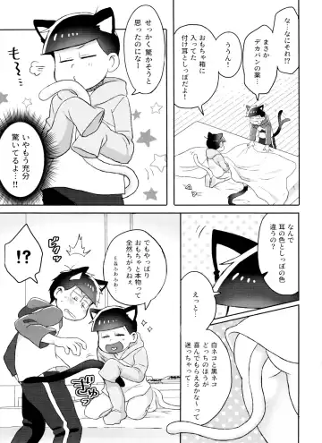 [Ico] Toy Box Fhentai - Page 52