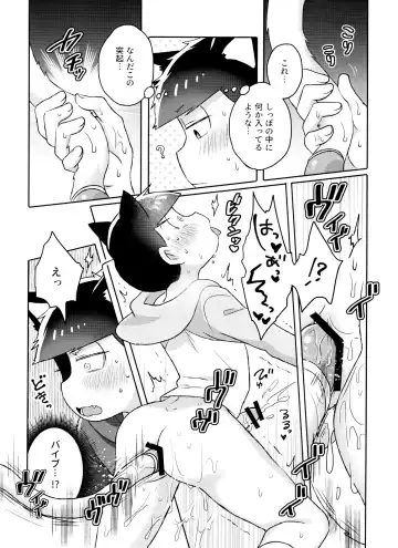 [Ico] Toy Box Fhentai - Page 56