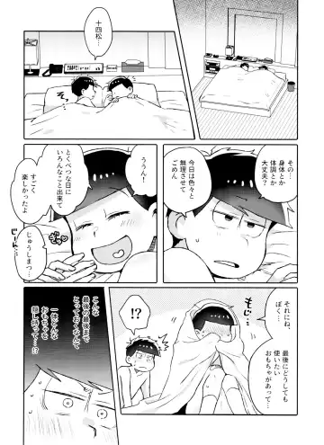 [Ico] Toy Box Fhentai - Page 68