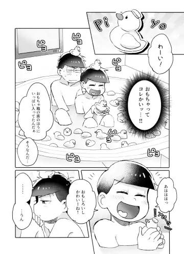 [Ico] Toy Box Fhentai - Page 69