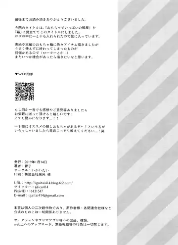 [Ico] Toy Box Fhentai - Page 71