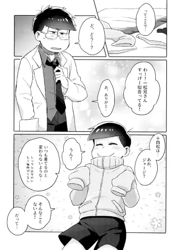 [Ico] Toy Box Fhentai - Page 8