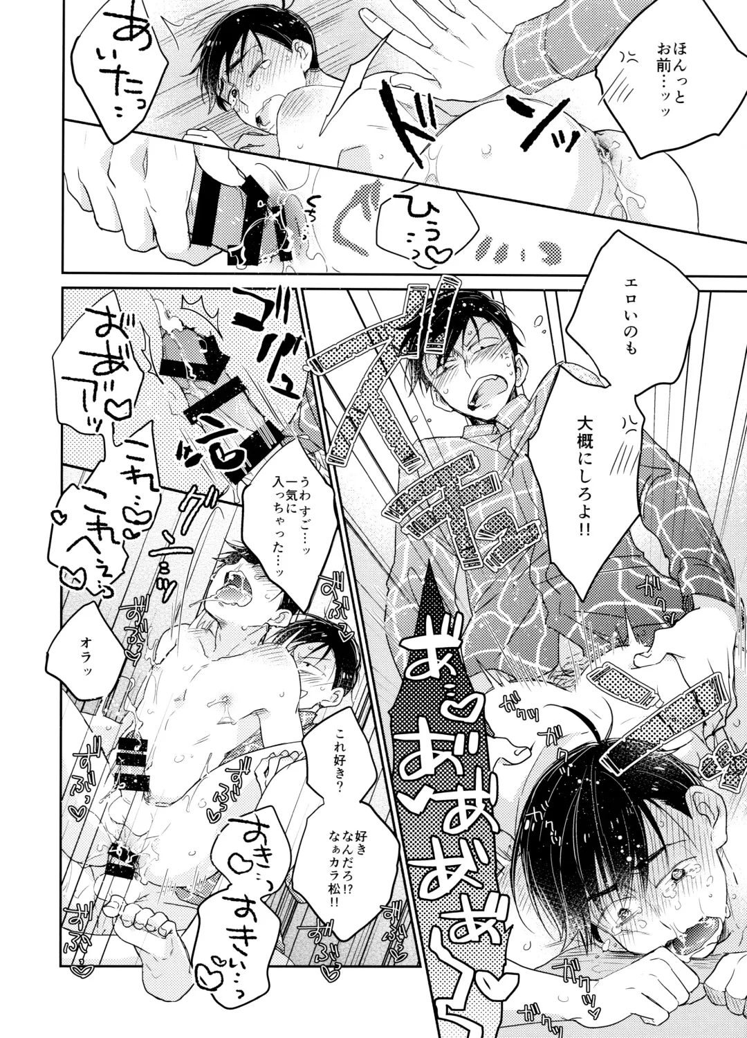 [Izumi Kureha] 1, 2 no 3 de Torokete Ecchi Fhentai - Page 21