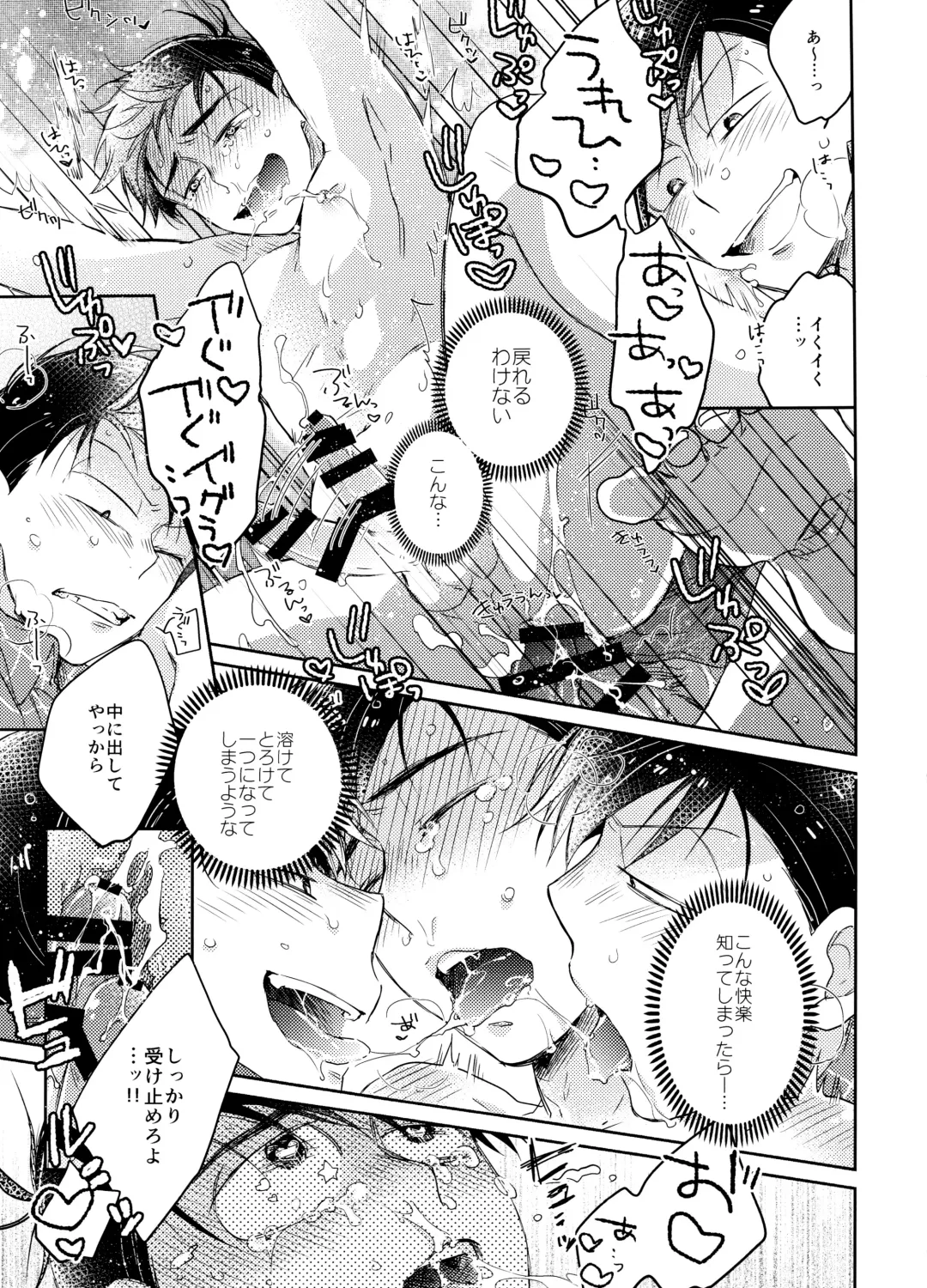 [Izumi Kureha] 1, 2 no 3 de Torokete Ecchi Fhentai - Page 24