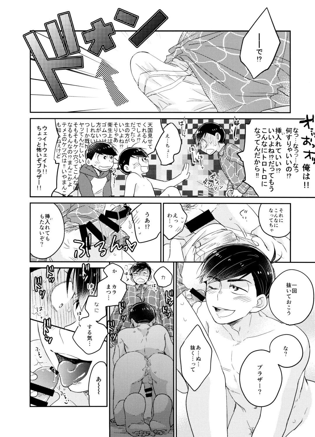 [Izumi Kureha] 1, 2 no 3 de Torokete Ecchi Fhentai - Page 9