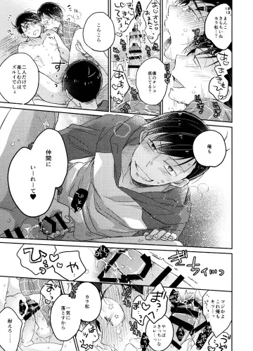 [Izumi Kureha] 1, 2 no 3 de Torokete Ecchi Fhentai - Page 22