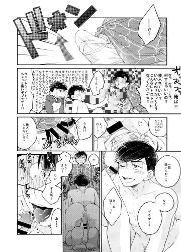 [Izumi Kureha] 1, 2 no 3 de Torokete Ecchi Fhentai - Page 9