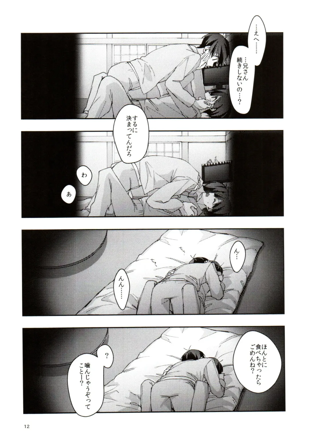 Jitsu no Kyoudai Chounan to Gonan Amai Yoru no Ichibushijuu o Tousatsu Fhentai - Page 12