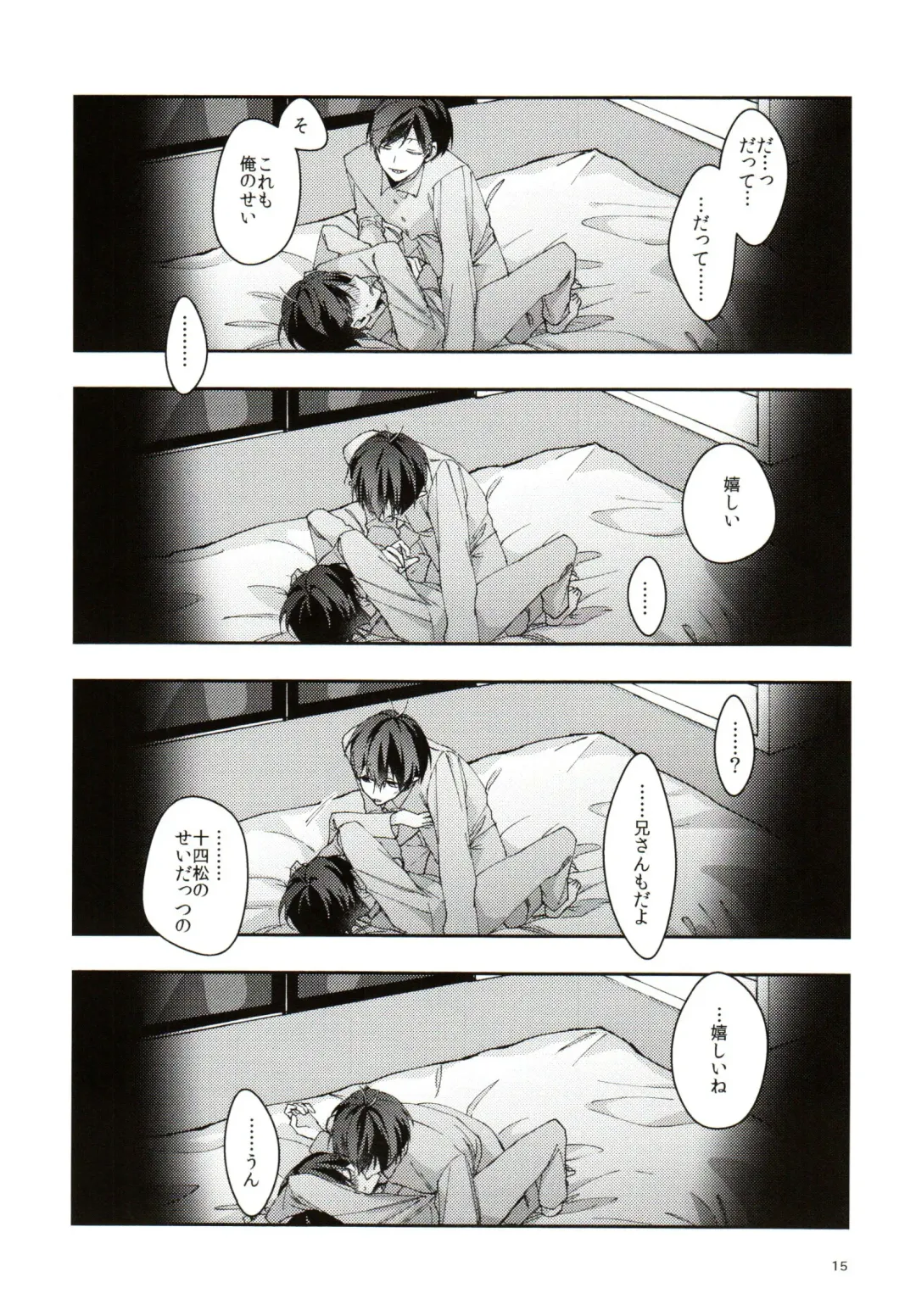 Jitsu no Kyoudai Chounan to Gonan Amai Yoru no Ichibushijuu o Tousatsu Fhentai - Page 15