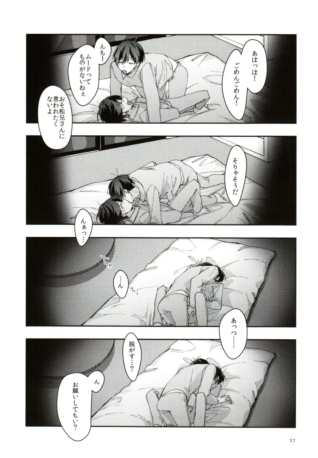 Jitsu no Kyoudai Chounan to Gonan Amai Yoru no Ichibushijuu o Tousatsu Fhentai - Page 17