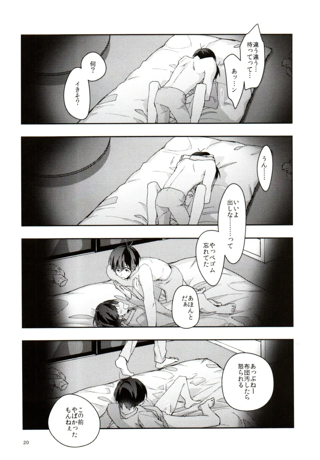 Jitsu no Kyoudai Chounan to Gonan Amai Yoru no Ichibushijuu o Tousatsu Fhentai - Page 20