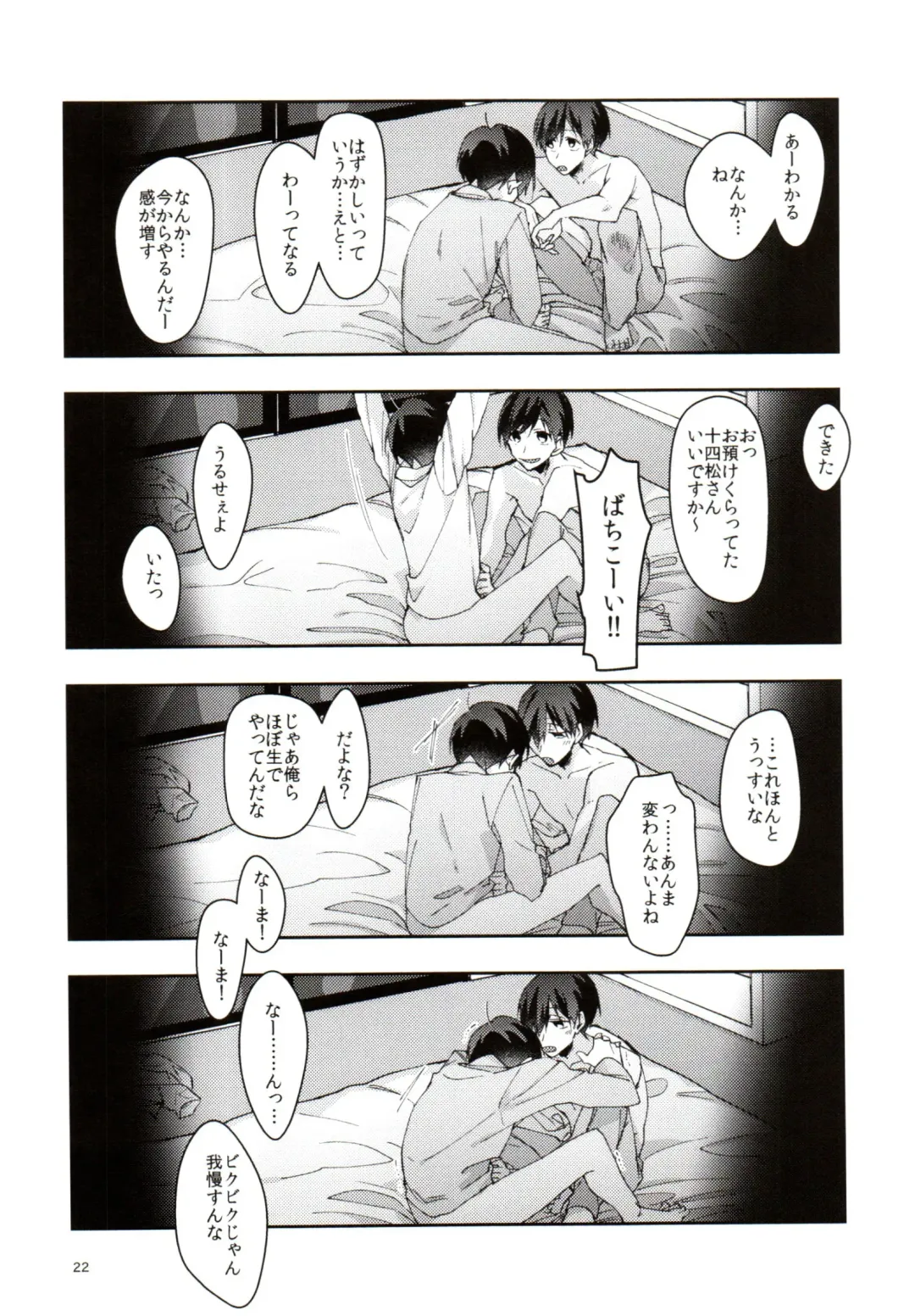 Jitsu no Kyoudai Chounan to Gonan Amai Yoru no Ichibushijuu o Tousatsu Fhentai - Page 22