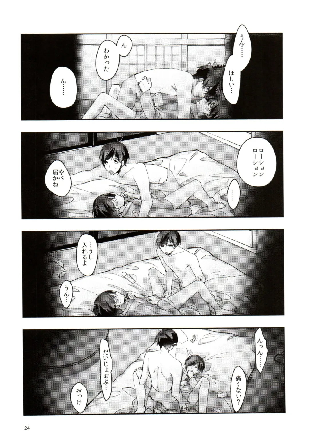Jitsu no Kyoudai Chounan to Gonan Amai Yoru no Ichibushijuu o Tousatsu Fhentai - Page 24