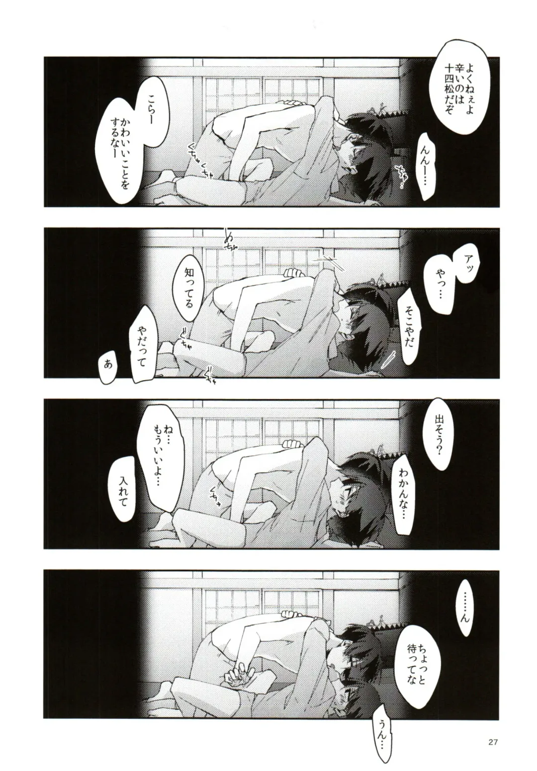 Jitsu no Kyoudai Chounan to Gonan Amai Yoru no Ichibushijuu o Tousatsu Fhentai - Page 27