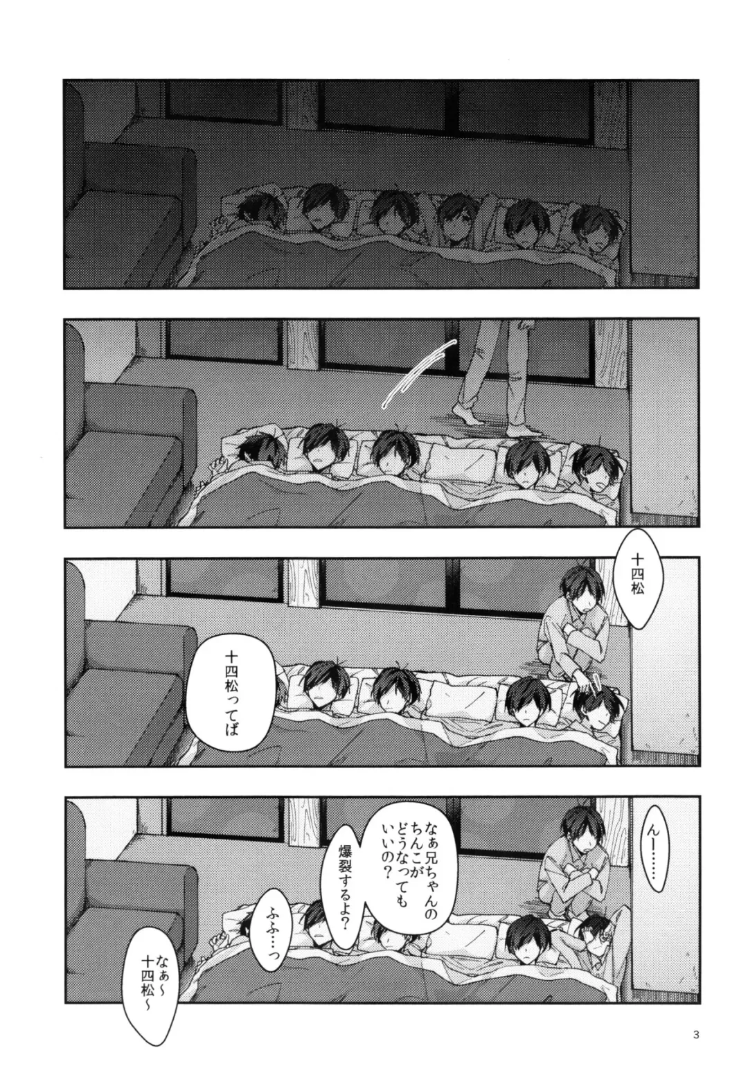 Jitsu no Kyoudai Chounan to Gonan Amai Yoru no Ichibushijuu o Tousatsu Fhentai - Page 3