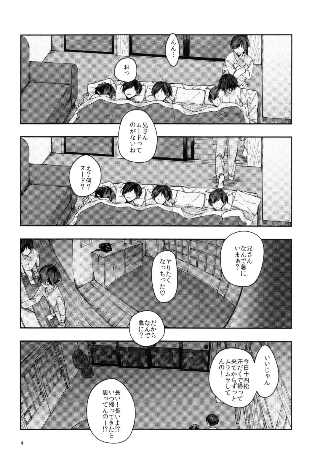 Jitsu no Kyoudai Chounan to Gonan Amai Yoru no Ichibushijuu o Tousatsu Fhentai - Page 4