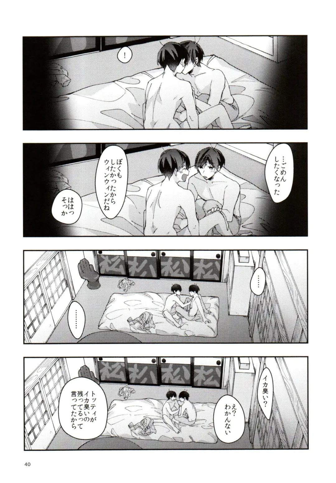 Jitsu no Kyoudai Chounan to Gonan Amai Yoru no Ichibushijuu o Tousatsu Fhentai - Page 40