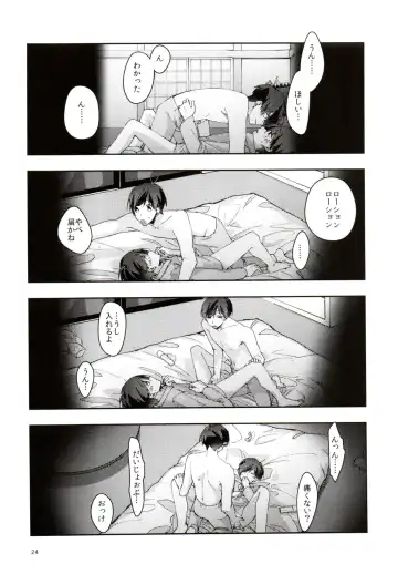 Jitsu no Kyoudai Chounan to Gonan Amai Yoru no Ichibushijuu o Tousatsu Fhentai - Page 24