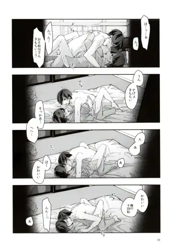 Jitsu no Kyoudai Chounan to Gonan Amai Yoru no Ichibushijuu o Tousatsu Fhentai - Page 33