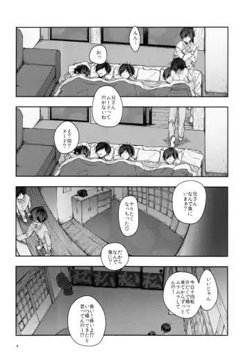 Jitsu no Kyoudai Chounan to Gonan Amai Yoru no Ichibushijuu o Tousatsu Fhentai - Page 4