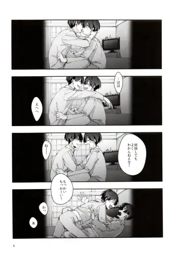 Jitsu no Kyoudai Chounan to Gonan Amai Yoru no Ichibushijuu o Tousatsu Fhentai - Page 8