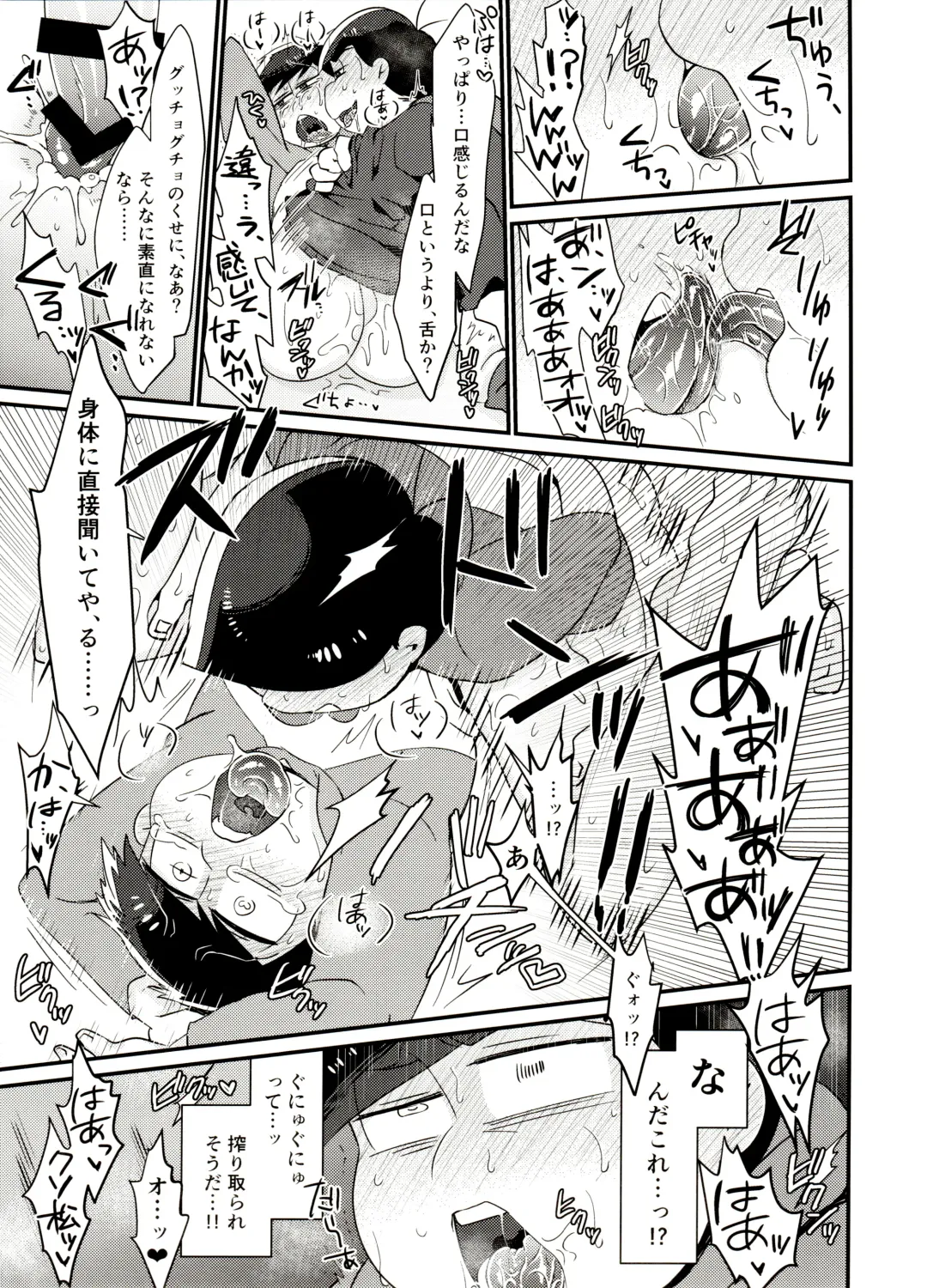 [Tokiwa] Ore no Shita ga Saikin Okashii!! Fhentai - Page 22