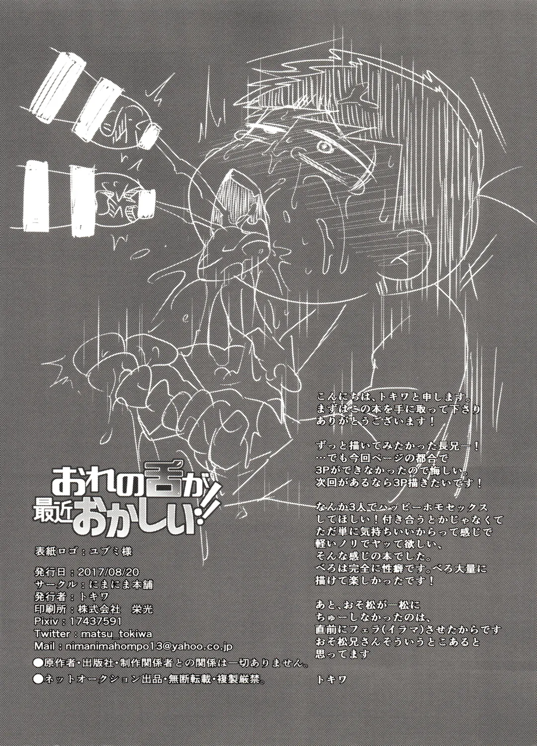 [Tokiwa] Ore no Shita ga Saikin Okashii!! Fhentai - Page 31