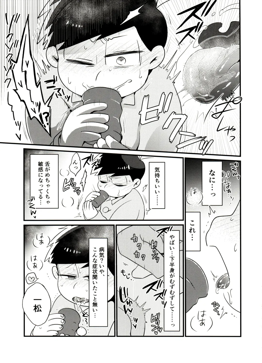 [Tokiwa] Ore no Shita ga Saikin Okashii!! Fhentai - Page 4