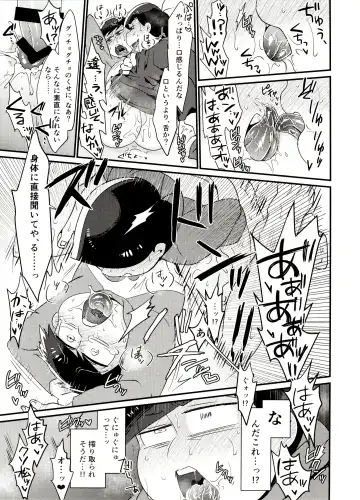 [Tokiwa] Ore no Shita ga Saikin Okashii!! Fhentai - Page 22