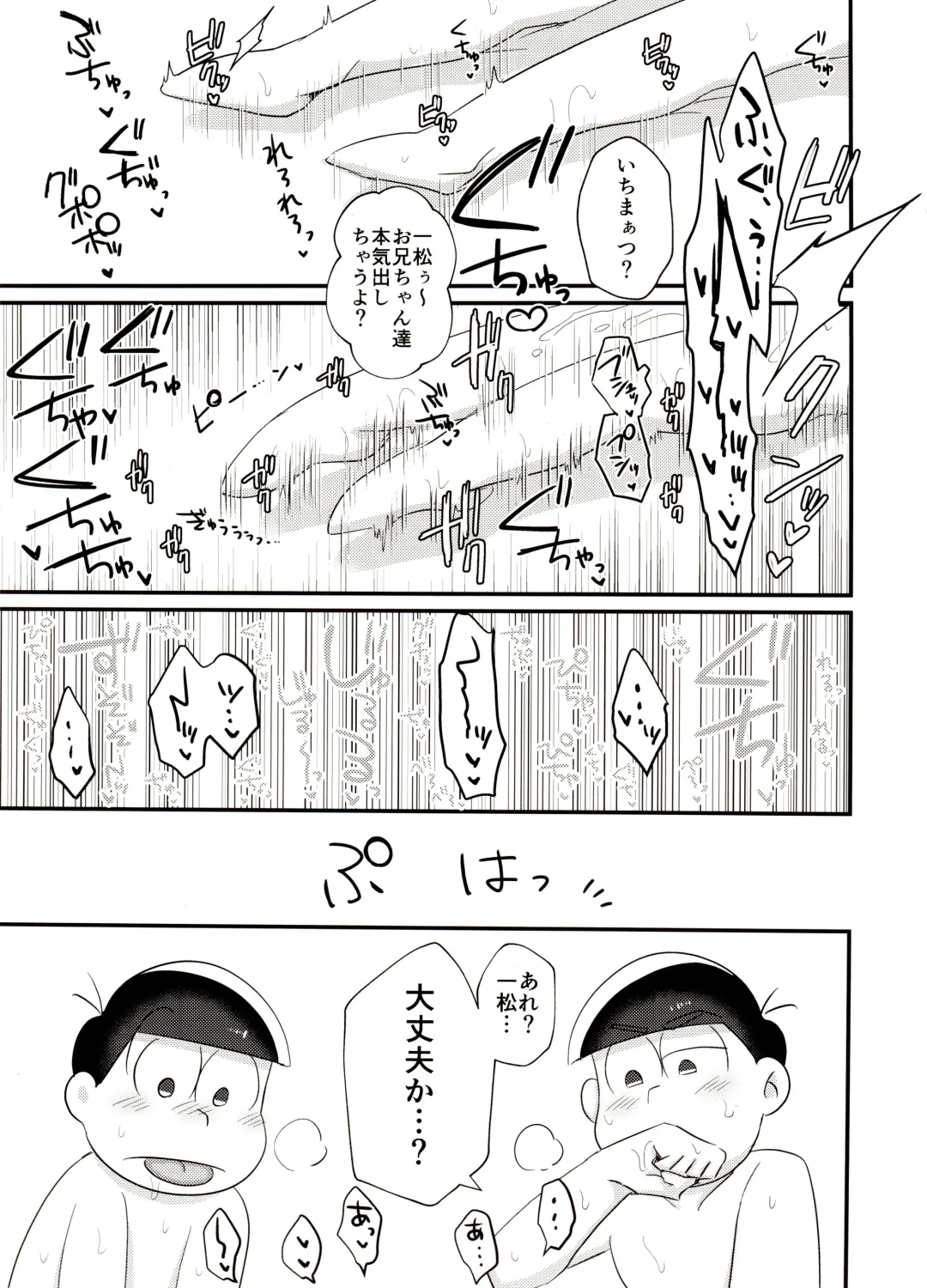 [Tokiwa] Ore no Shita ga Kyou mo Okashii!! ~24-Jikan Baku Iki 3P Secross~ Fhentai - Page 34