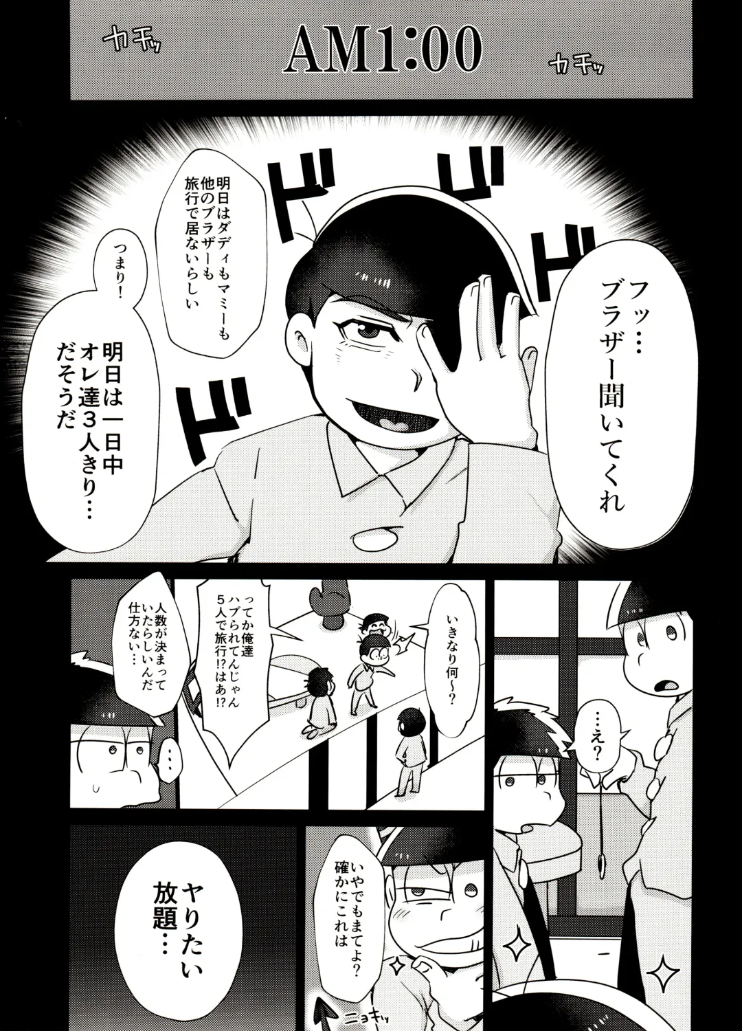 [Tokiwa] Ore no Shita ga Kyou mo Okashii!! ~24-Jikan Baku Iki 3P Secross~ Fhentai - Page 4