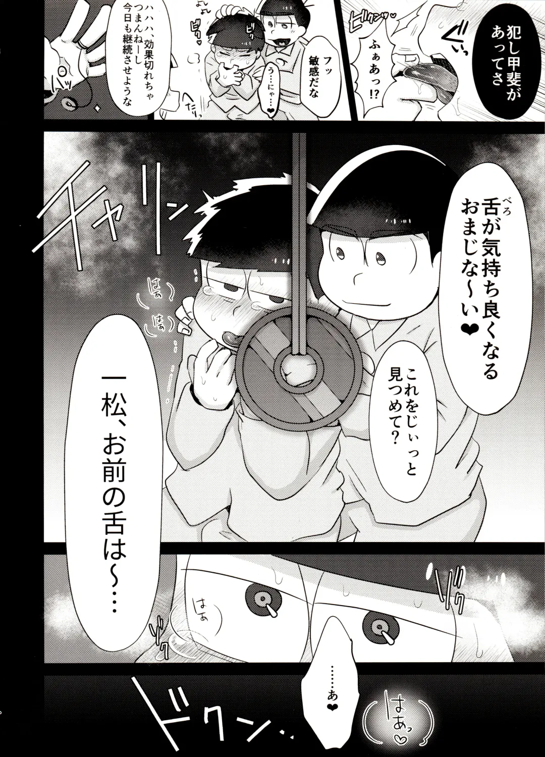 [Tokiwa] Ore no Shita ga Kyou mo Okashii!! ~24-Jikan Baku Iki 3P Secross~ Fhentai - Page 7