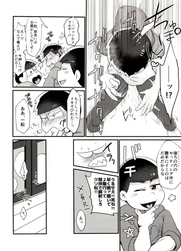 [Tokiwa] Ore no Shita ga Kyou mo Okashii!! ~24-Jikan Baku Iki 3P Secross~ Fhentai - Page 11