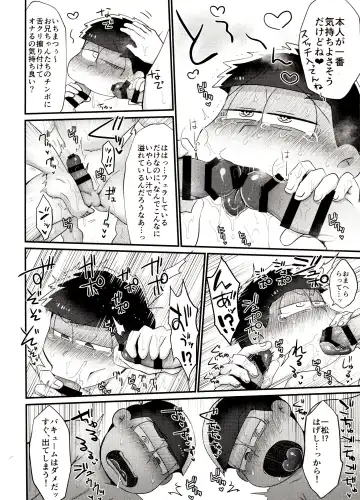 [Tokiwa] Ore no Shita ga Kyou mo Okashii!! ~24-Jikan Baku Iki 3P Secross~ Fhentai - Page 13