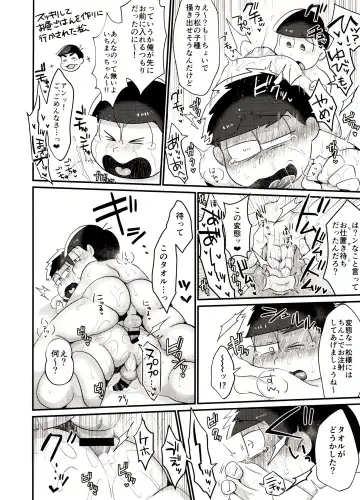 [Tokiwa] Ore no Shita ga Kyou mo Okashii!! ~24-Jikan Baku Iki 3P Secross~ Fhentai - Page 17