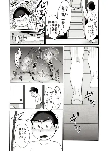 [Tokiwa] Ore no Shita ga Kyou mo Okashii!! ~24-Jikan Baku Iki 3P Secross~ Fhentai - Page 20