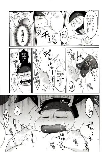 [Tokiwa] Ore no Shita ga Kyou mo Okashii!! ~24-Jikan Baku Iki 3P Secross~ Fhentai - Page 32