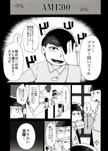 [Tokiwa] Ore no Shita ga Kyou mo Okashii!! ~24-Jikan Baku Iki 3P Secross~ Fhentai - Page 4