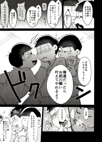 [Tokiwa] Ore no Shita ga Kyou mo Okashii!! ~24-Jikan Baku Iki 3P Secross~ Fhentai - Page 6