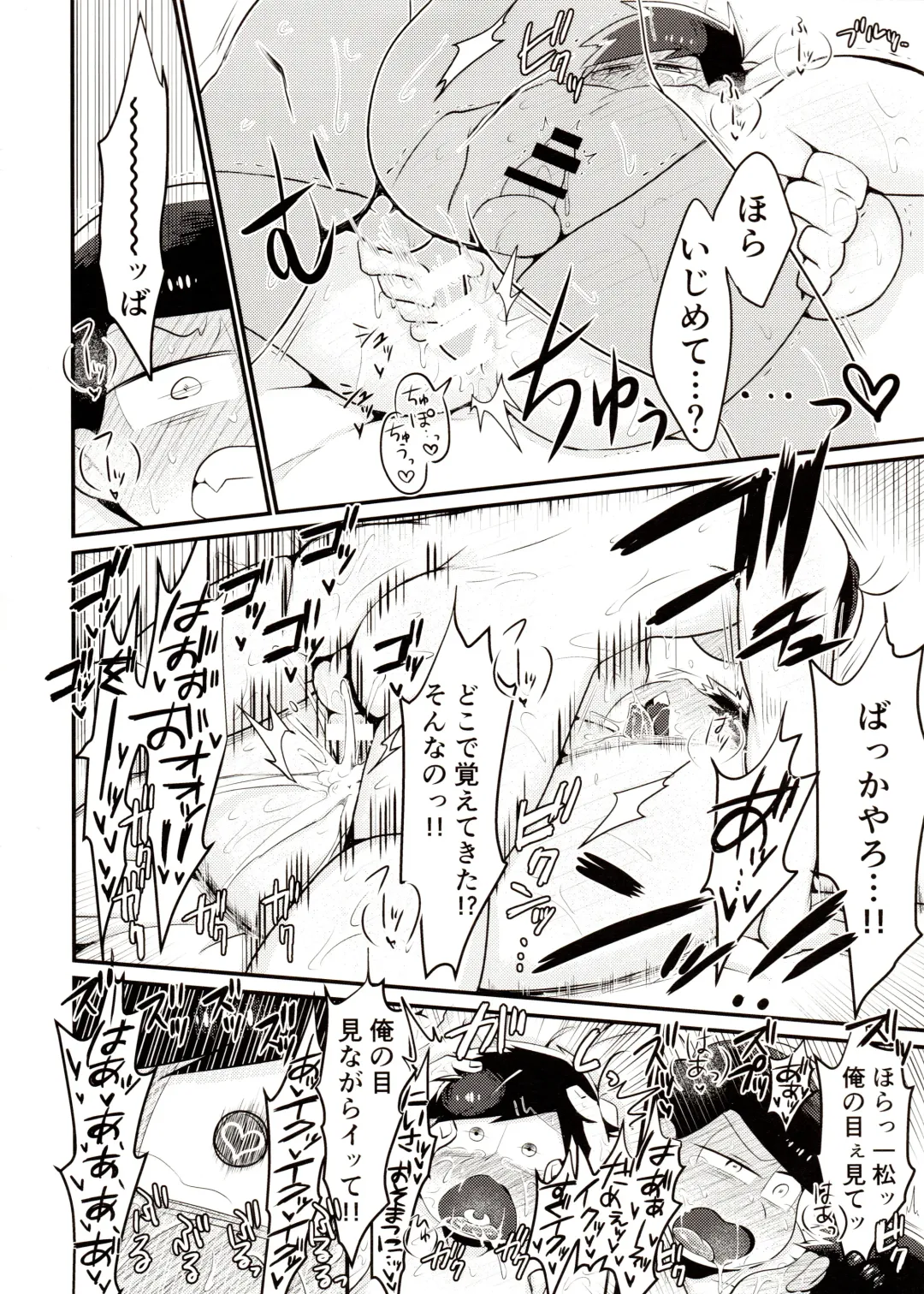 [Tokiwa] Please! Please!! Fhentai - Page 13