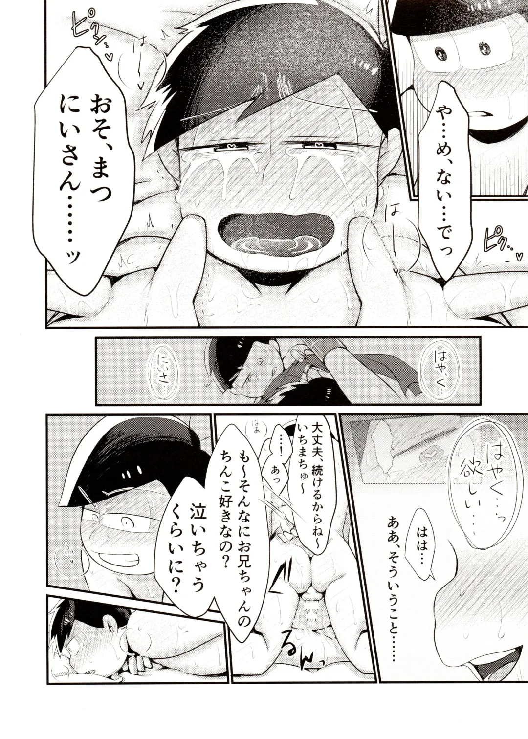 [Tokiwa] Please! Please!! Fhentai - Page 15